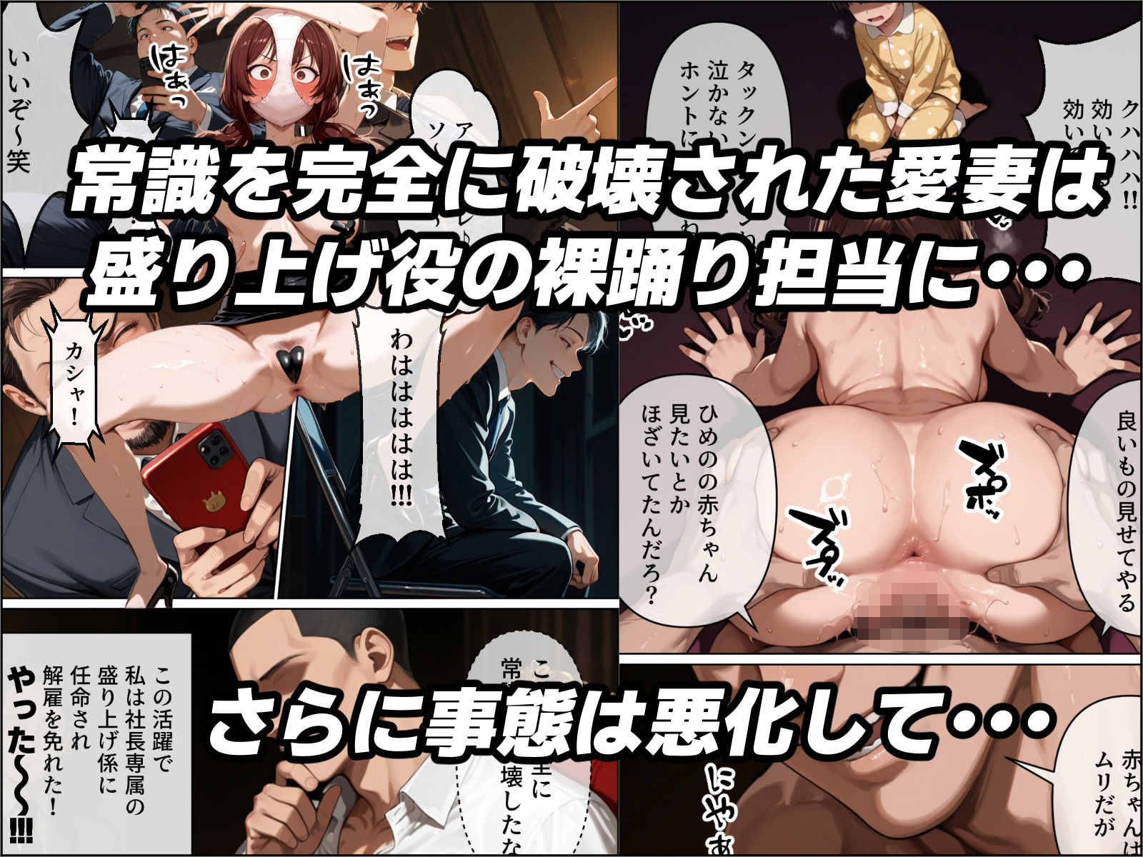 最愛の姉妻がブラック企業で裸踊り担当になった話(仮) 画像10