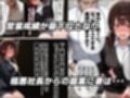 最愛の姉妻がブラック企業で裸踊り担当になった話（仮）