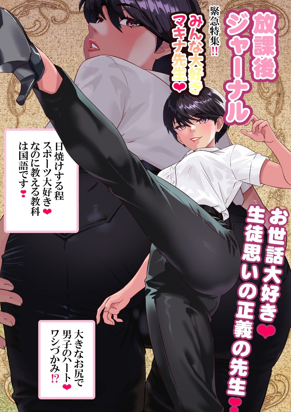 サンプル画像2:キン蹴り教師マキナ〜寝取られ暴かれた性癖〜(アリオンキャンバス) [d_682746]