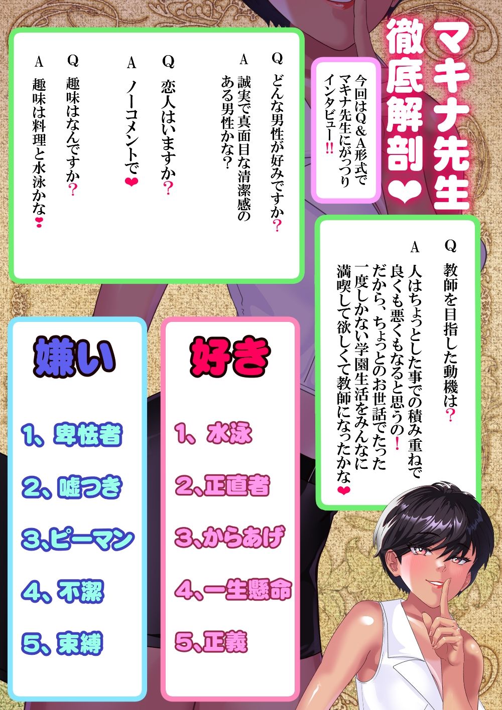 サンプル画像3:キン蹴り教師マキナ〜寝取られ暴かれた性癖〜(アリオンキャンバス) [d_682746]