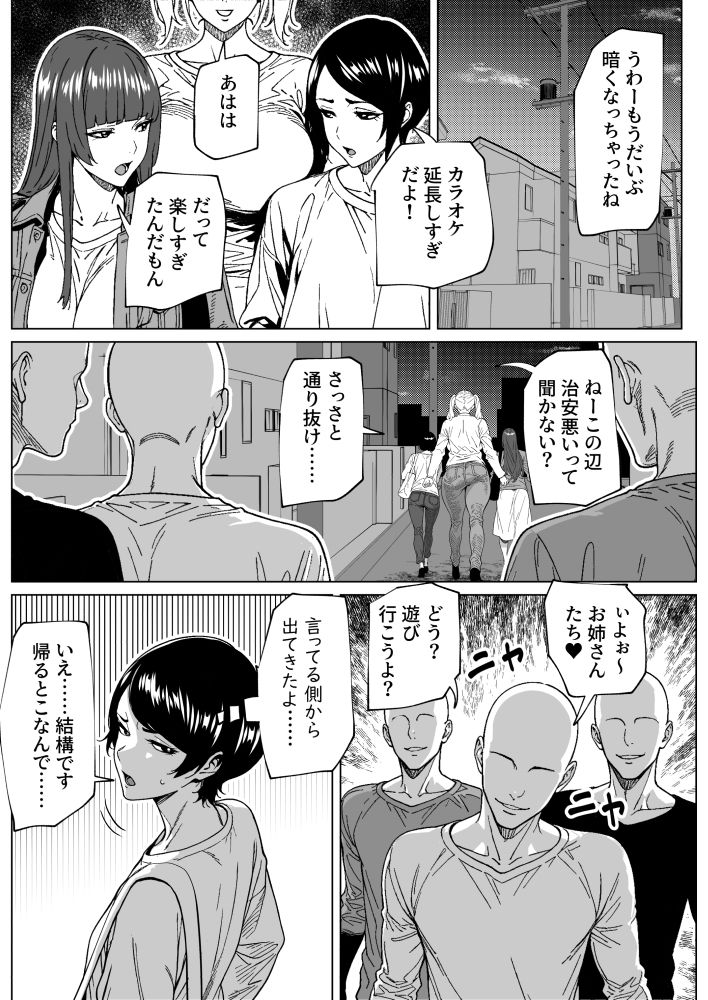 大の男をフィジカルで負かしちゃうふたなりっ娘 画像1