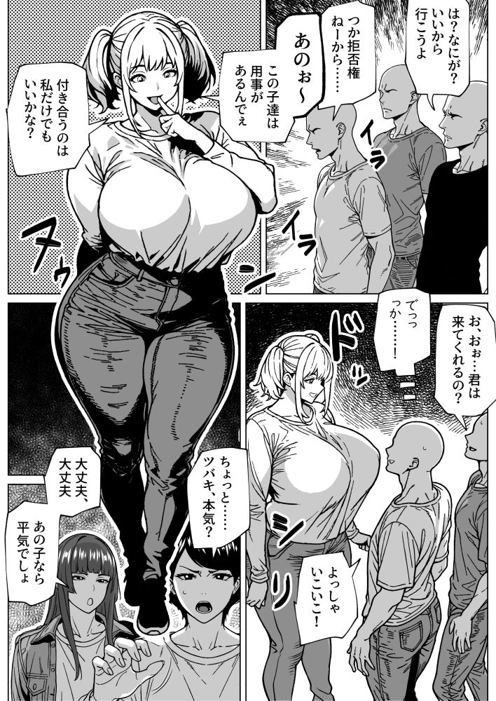 大の男をフィジカルで負かしちゃうふたなりっ娘 画像2