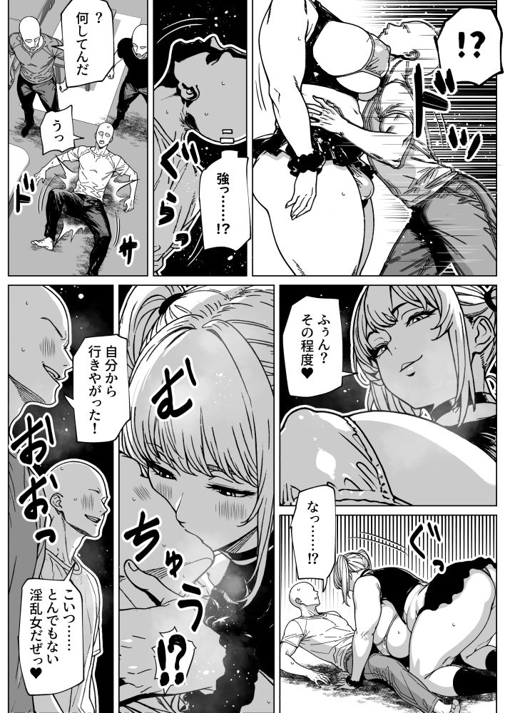 大の男をフィジカルで負かしちゃうふたなりっ娘 画像5