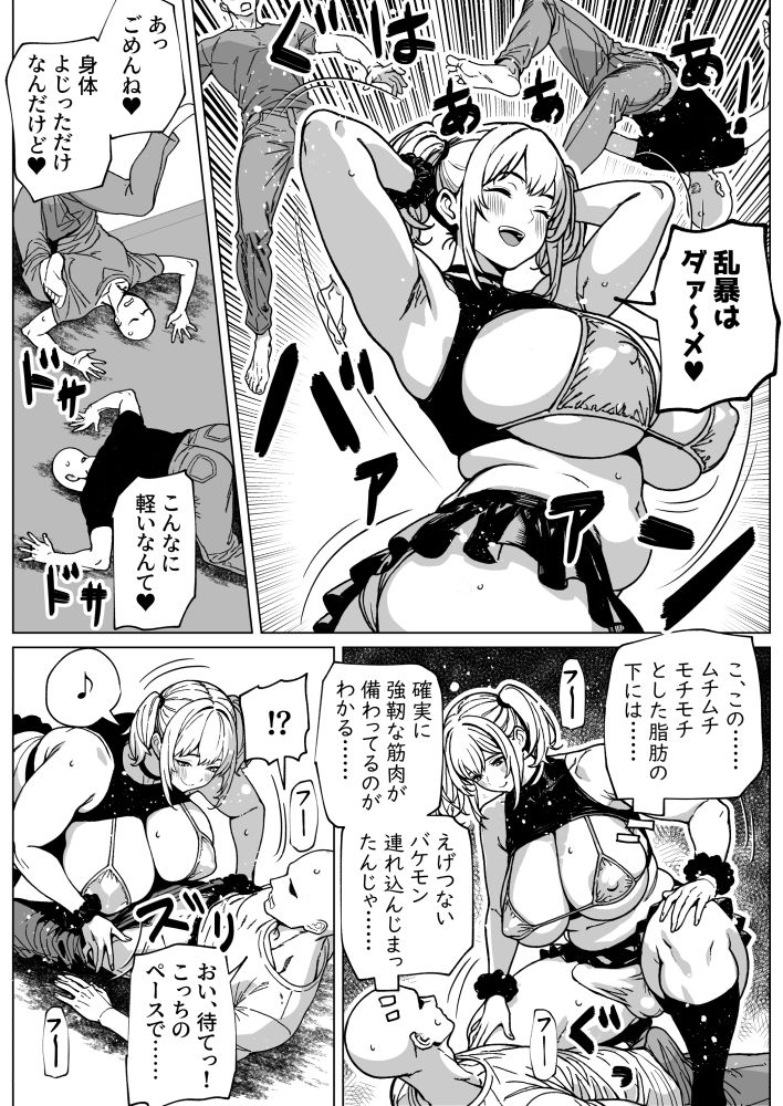 大の男をフィジカルで負かしちゃうふたなりっ娘 画像8