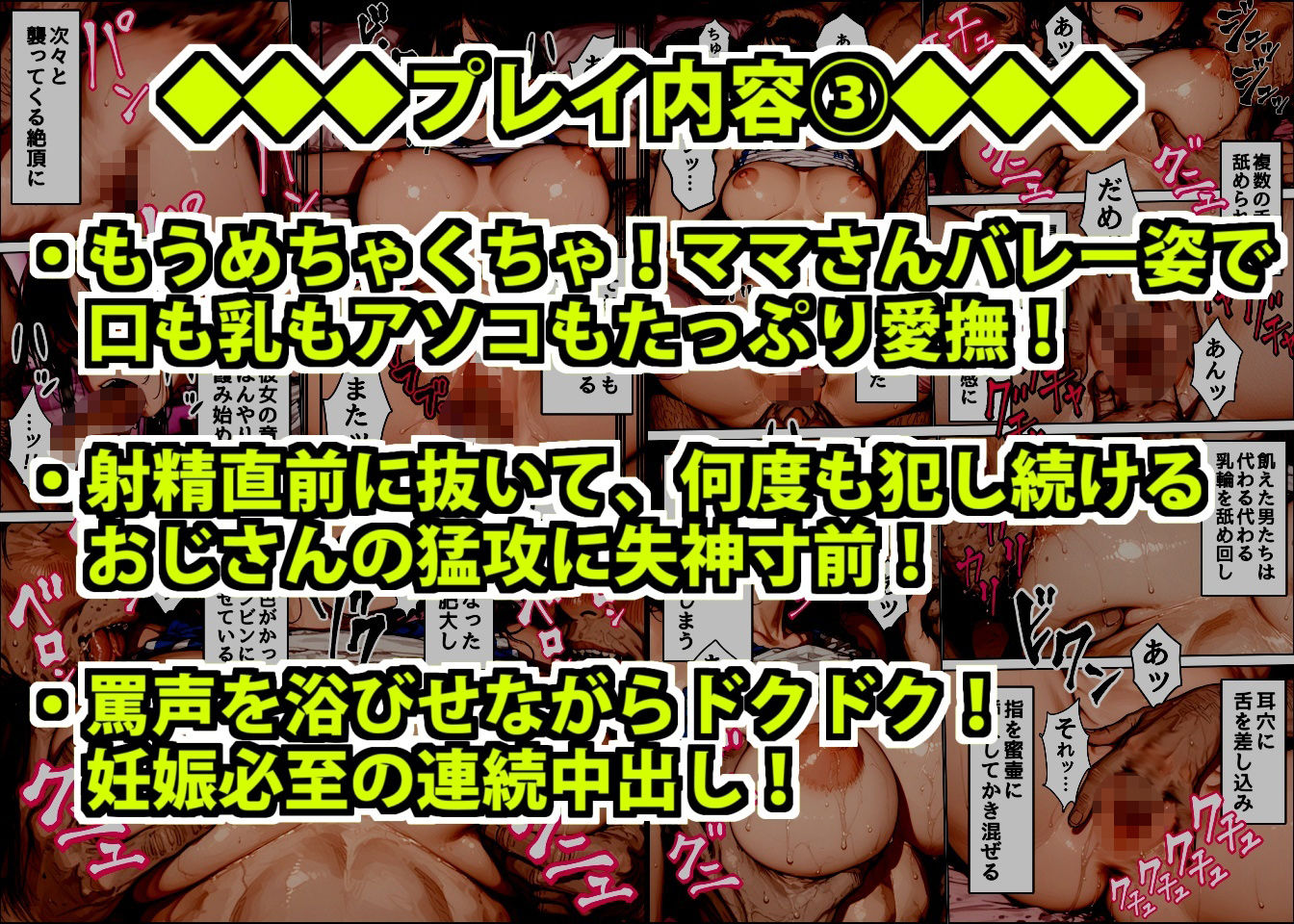 ちょっとおバカなムチムチ巨乳店員を酒で酔わせて性欲処理用特売品にした悪徳店長 画像10