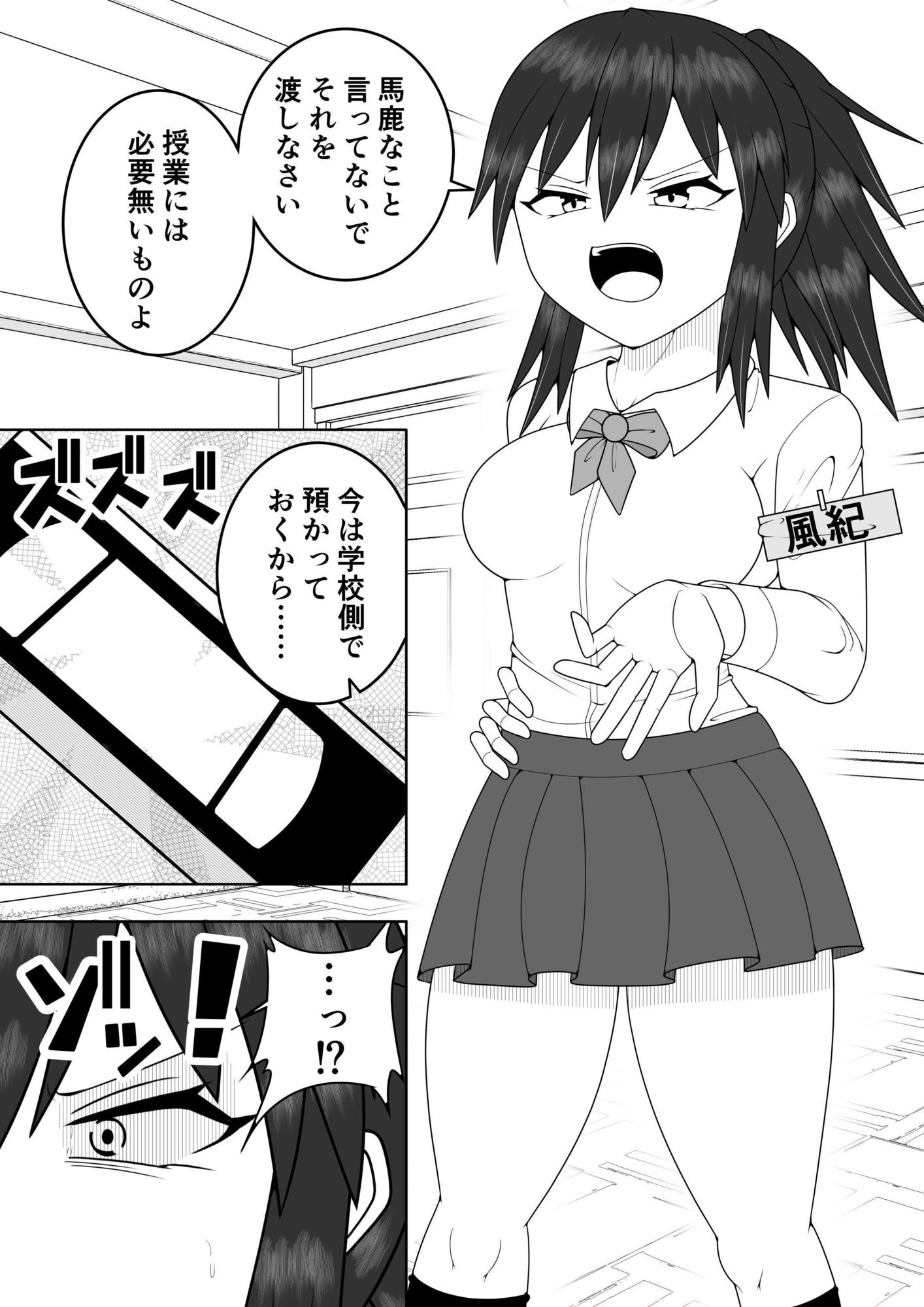 サンプル画像2:風紀委員長が実は退魔師で裏で呪いのビデオと戦っている話(お茶時雨) [d_682765]