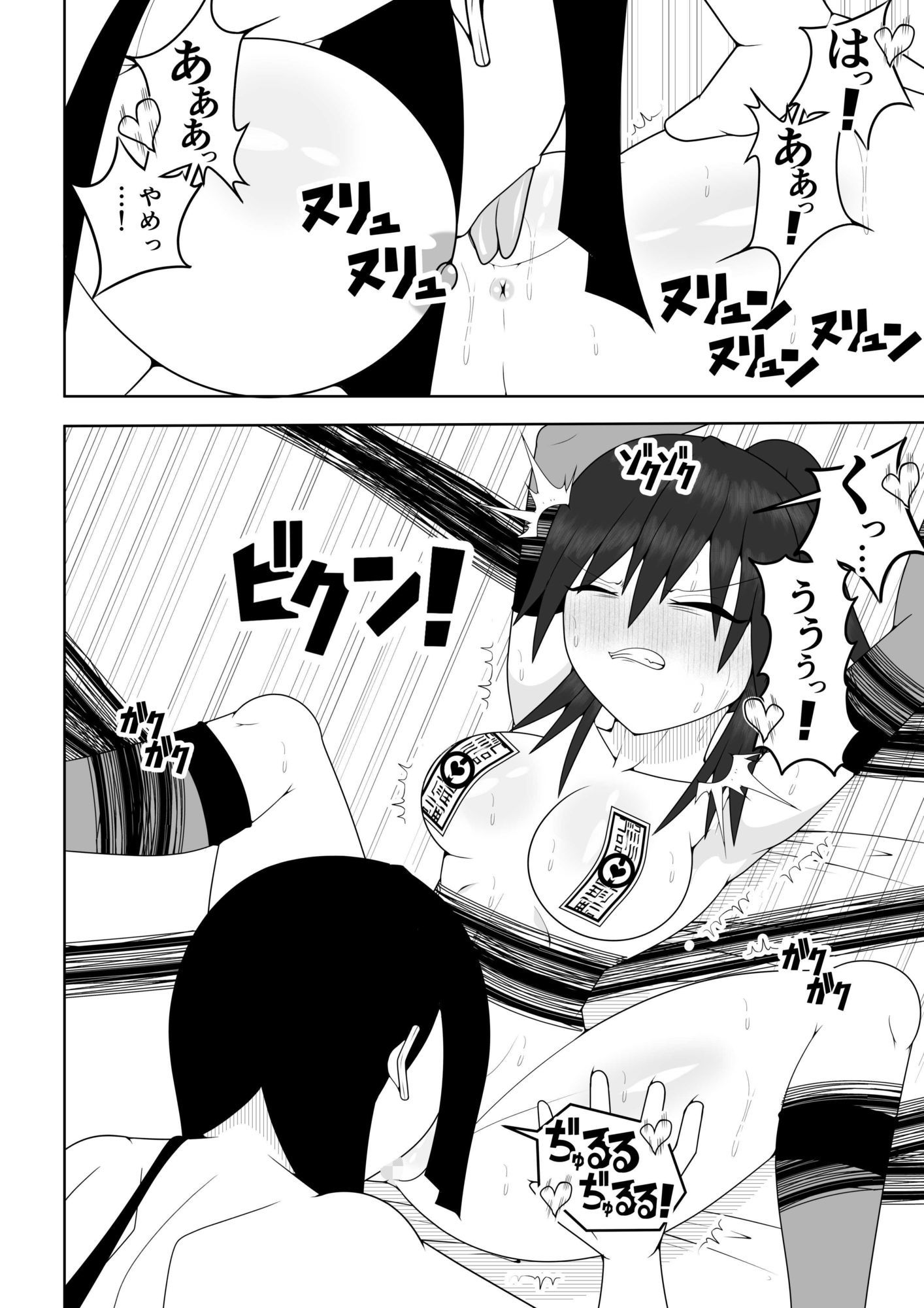 サンプル画像6:風紀委員長が実は退魔師で裏で呪いのビデオと戦っている話(お茶時雨) [d_682765]