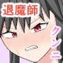 風紀委員長が実は退魔師で裏で呪いのビデオと戦っている話