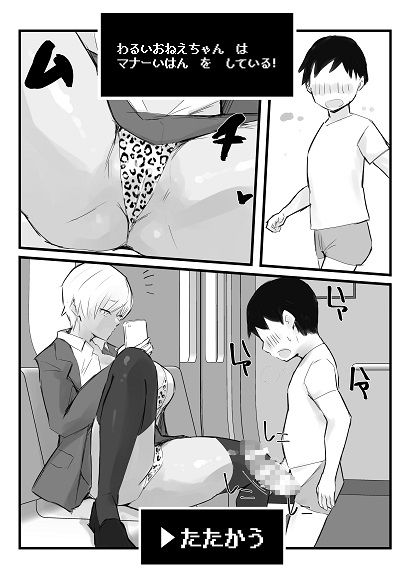 サンプル画像2:わるいおねえちゃん が あらわれた！(多肉色物) [d_682790]