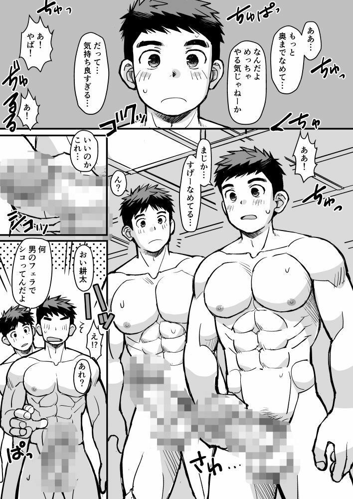 先生！修学旅行は夜が本番ですか？？ 無料画像7