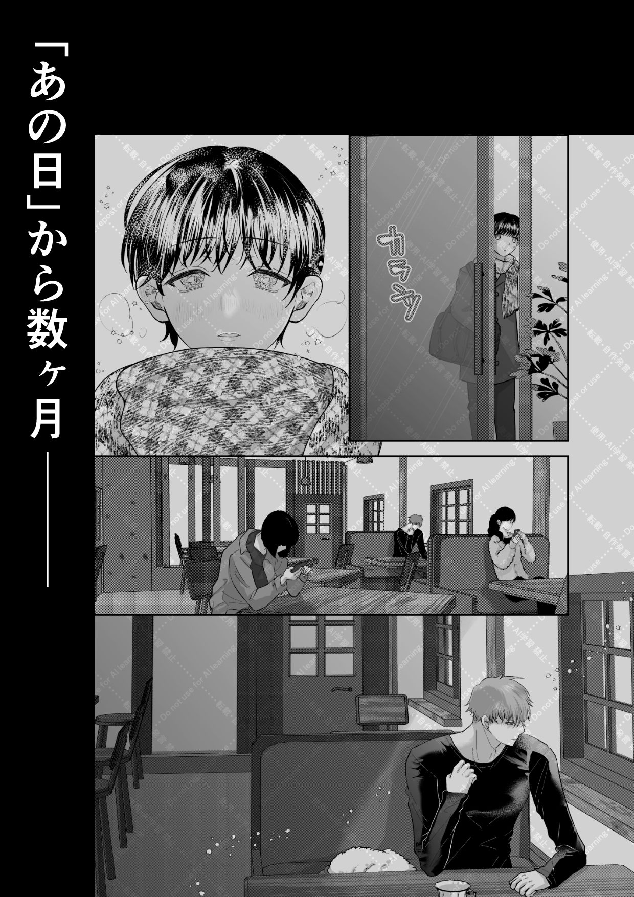 追熟の檻2 〜執着従兄弟と共に沈む日〜
