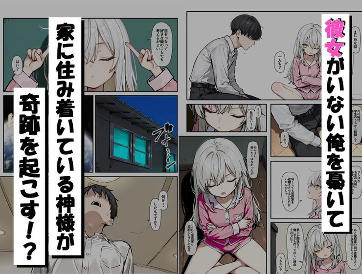 サンプル画像1:どスケベボデーの夜永さん(だまご屋) [d_682822]