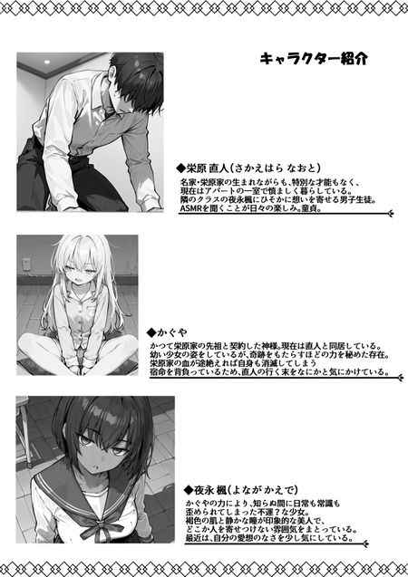 サンプル画像5:どスケベボデーの夜永さん(だまご屋) [d_682822]