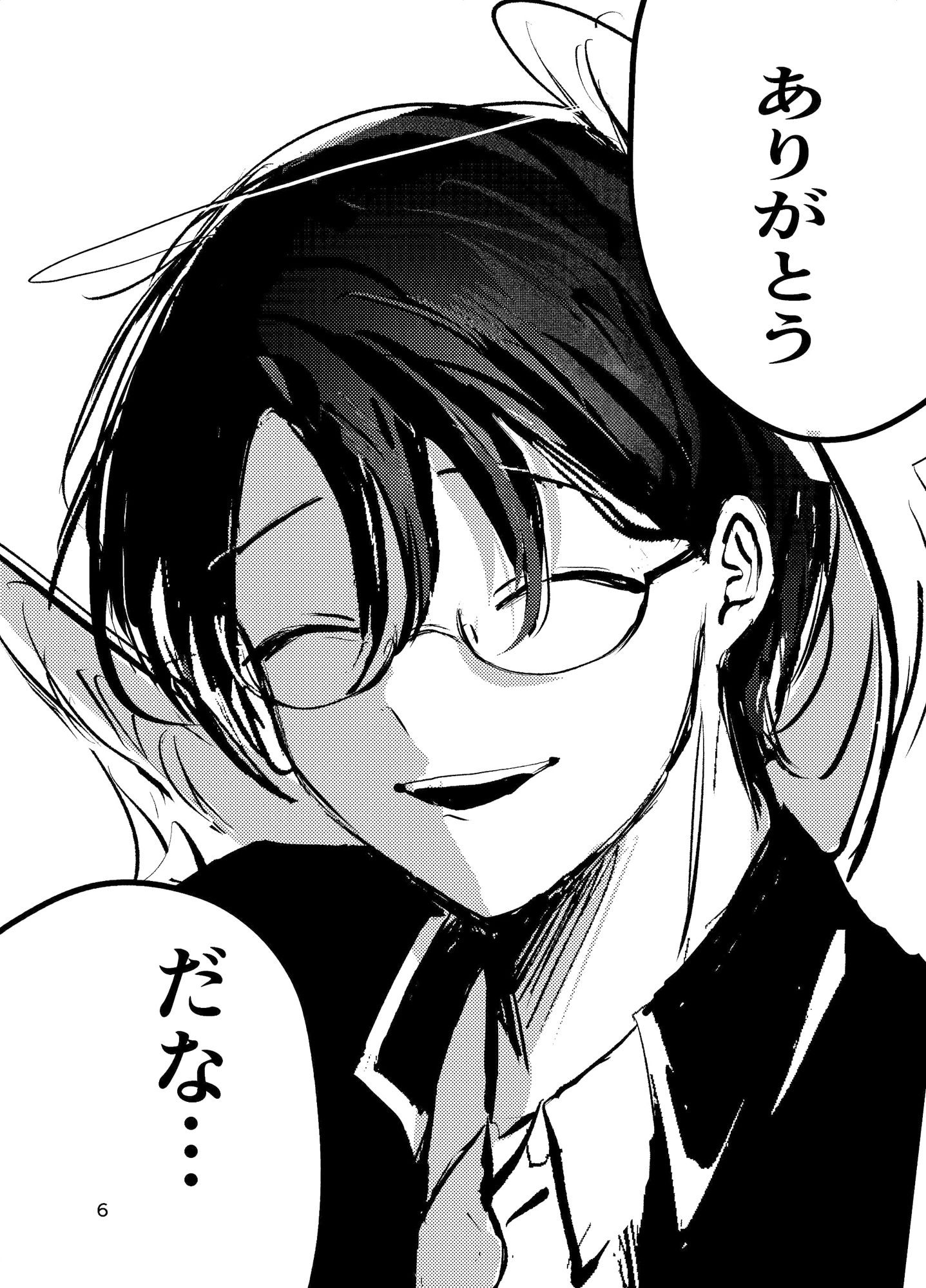その天使が死んだ日 無料画像4