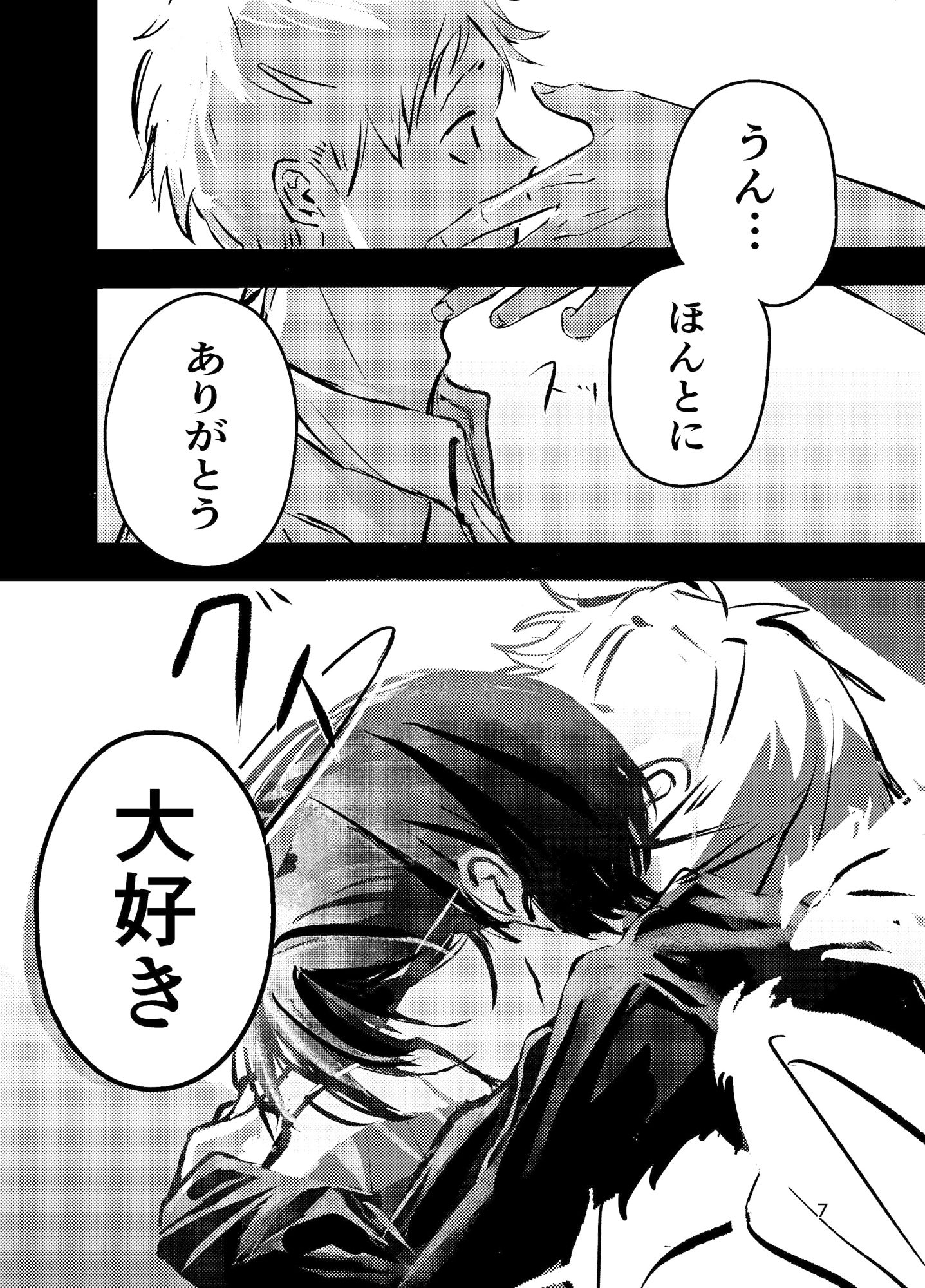 その天使が死んだ日 無料画像5