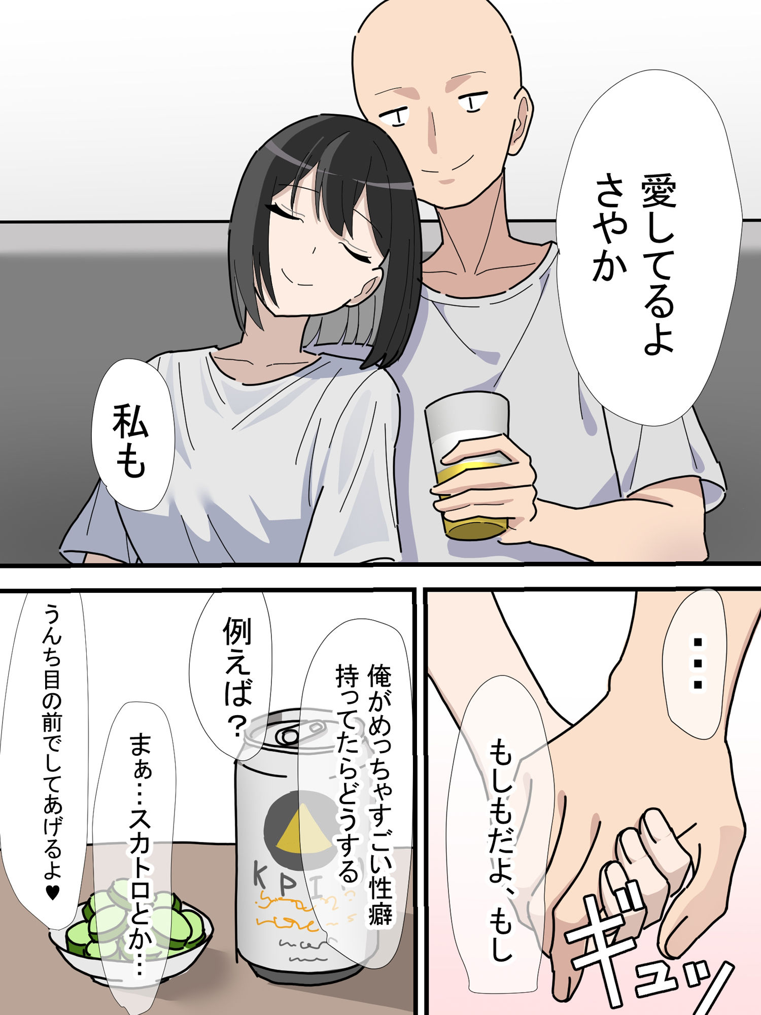 サンプル画像1:酔った勢いで、彼氏にうんこ見せることになったんだが…。え！？マジ！？これ本当にやるの！！？？(黄金郷) [d_682852]