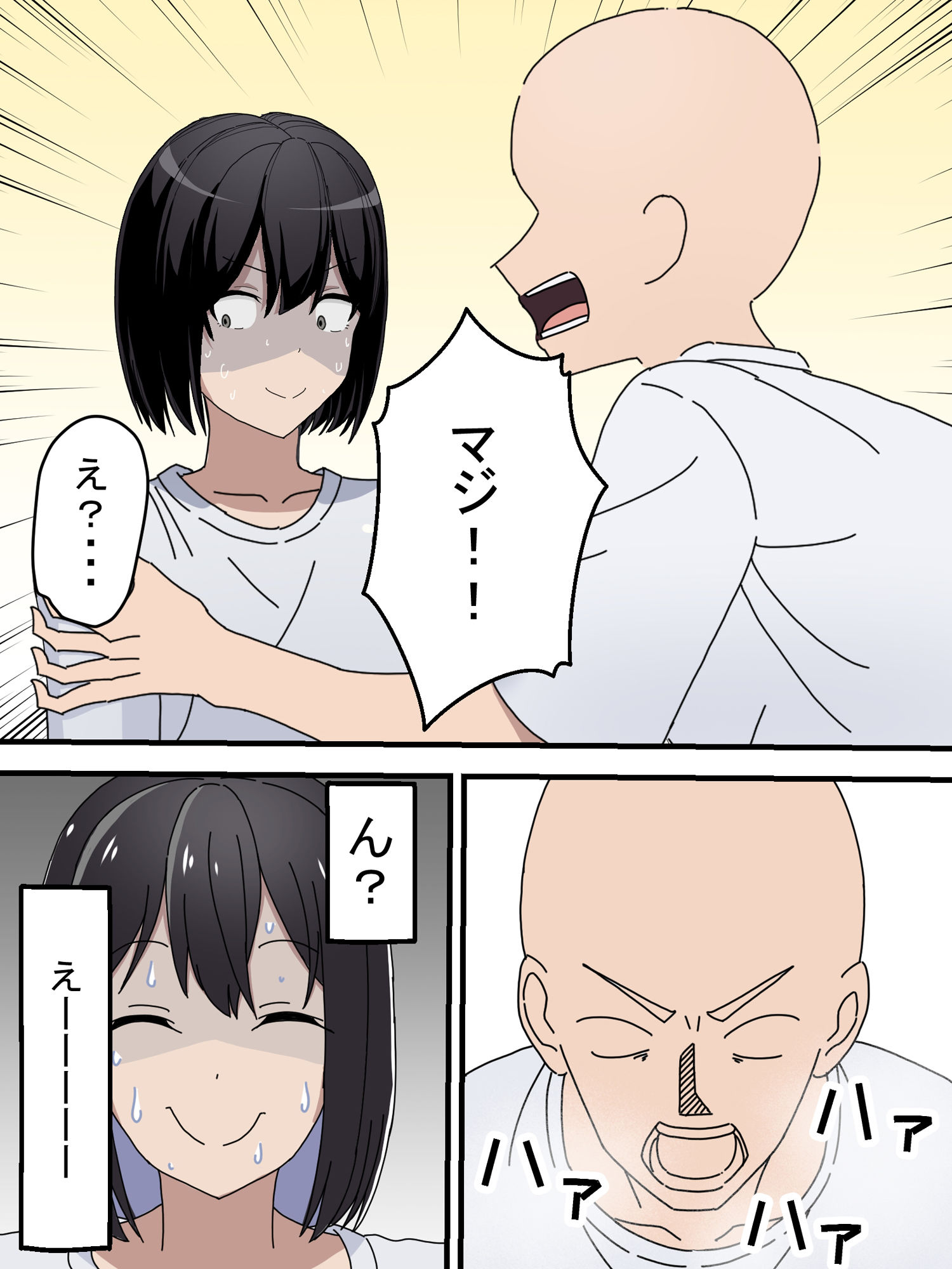 サンプル画像2:酔った勢いで、彼氏にうんこ見せることになったんだが…。え！？マジ！？これ本当にやるの！！？？(黄金郷) [d_682852]