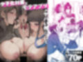 少子化対策×モテアプリがヤバい件について試し読み1ページ