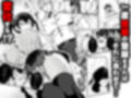 少子化対策×モテアプリがヤバい件について試し読み3ページ