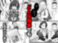 少子化対策×モテアプリがヤバい件について試し読み5ページ
