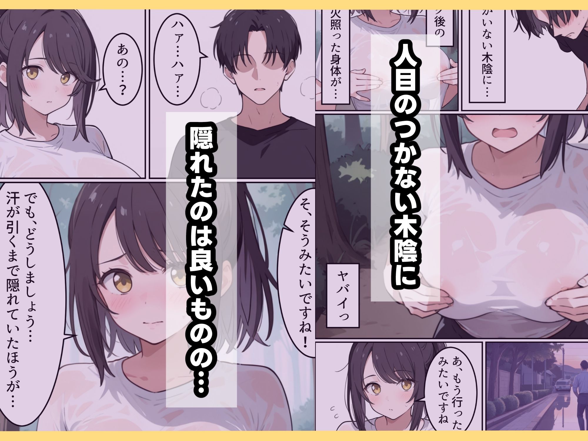 サンプル画像3:ノーブラでランニングする人妻は欲求不満だったようです(なぎなぎぃ) [d_682871]