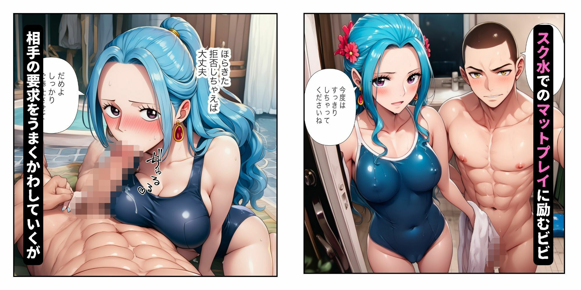 サンプル画像5:【ワンピ美女がコスプレ風俗】絶倫客と早イキ対決（ビビ・ハンコック・ロビン・ボニー・ナミ）(すいか44) [d_682872]