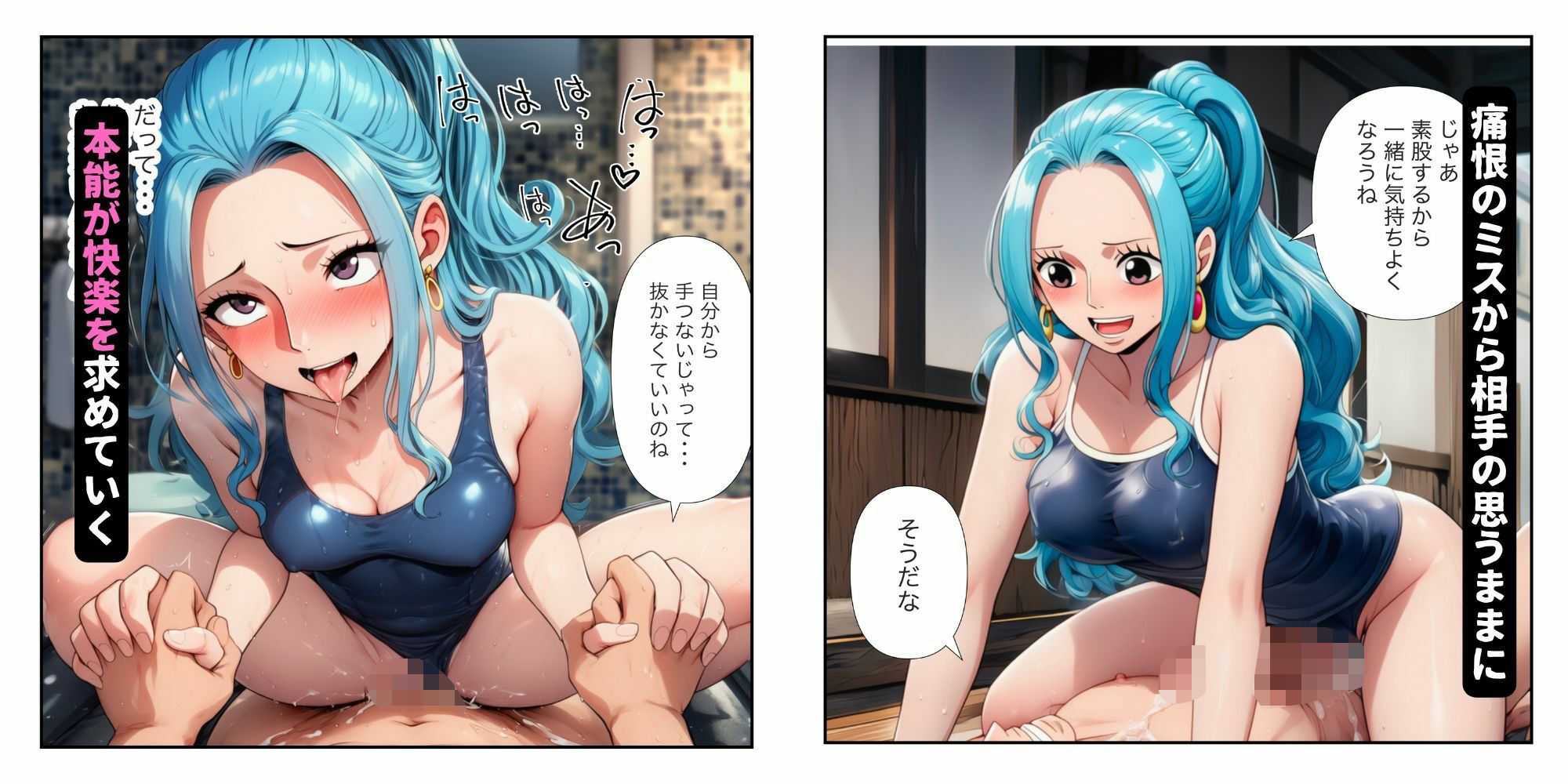 サンプル画像6:【ワンピ美女がコスプレ風俗】絶倫客と早イキ対決（ビビ・ハンコック・ロビン・ボニー・ナミ）(すいか44) [d_682872]