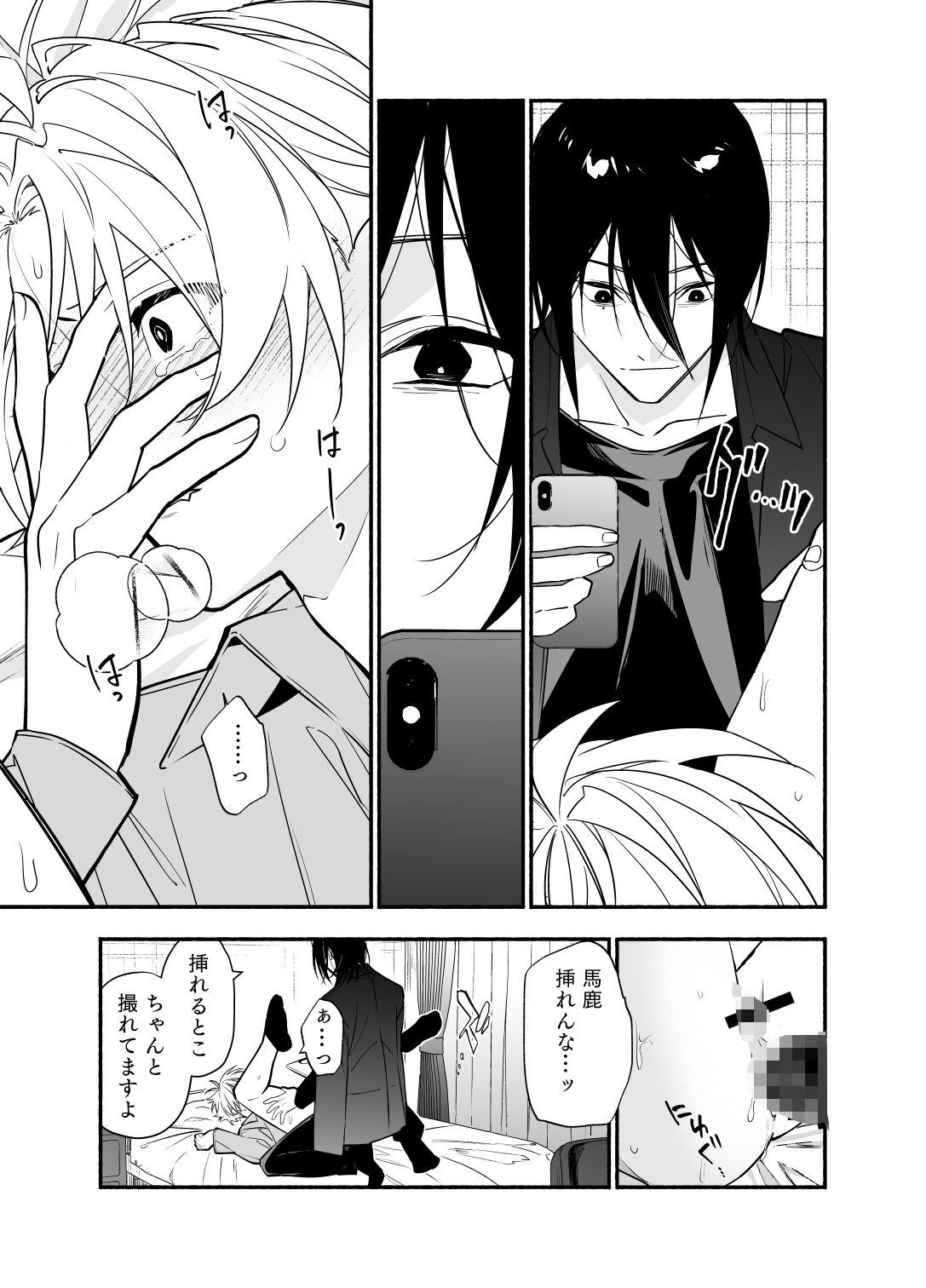 俺を嫌いな先輩が可愛い2 無料画像6