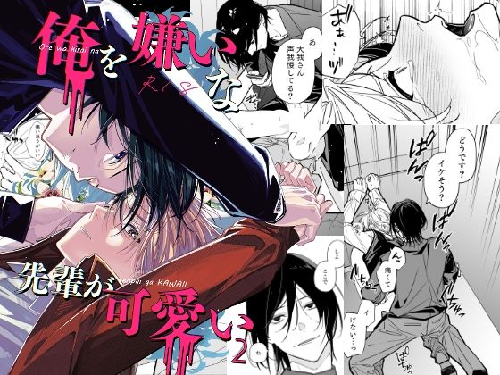 「女性向け+J.GARDEN58」同人作品4