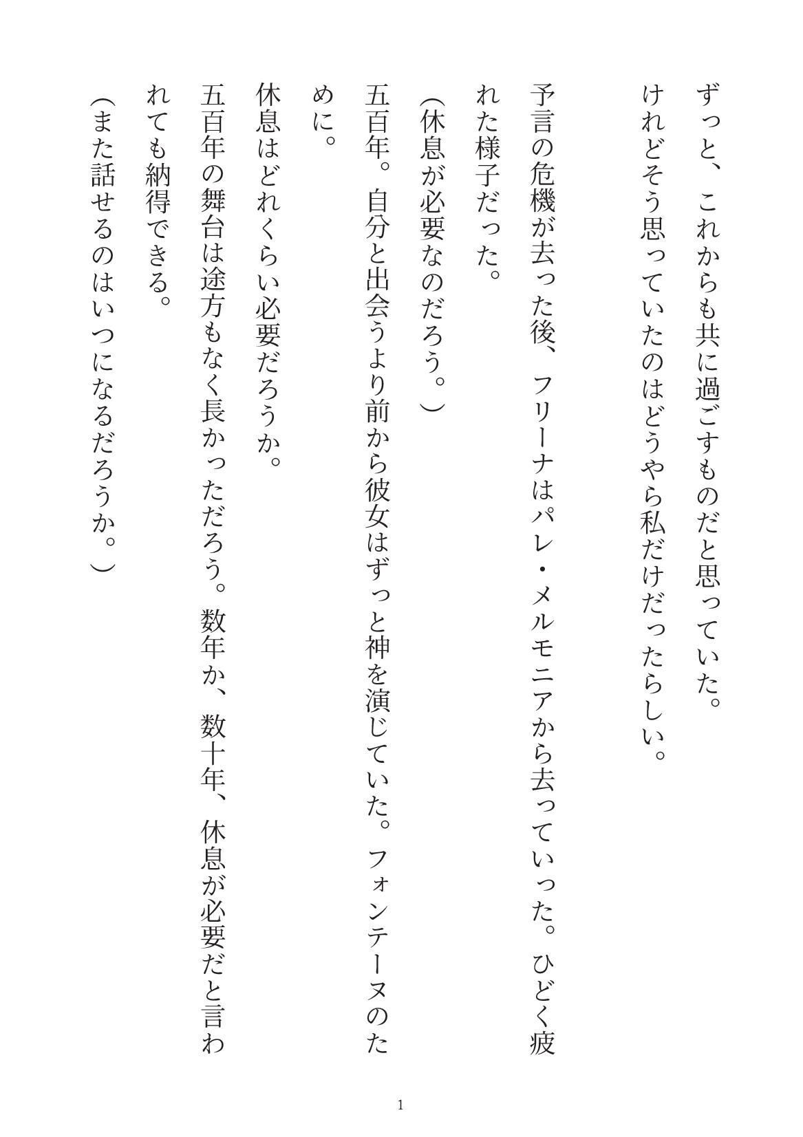 覚えていて 無料画像1