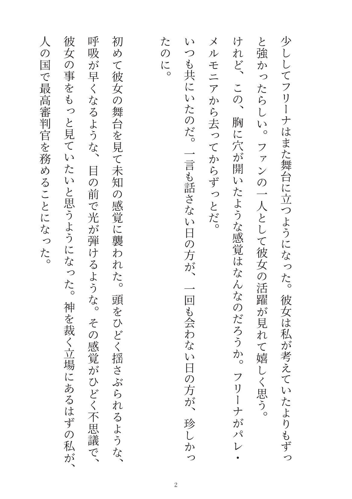 覚えていて 無料画像2