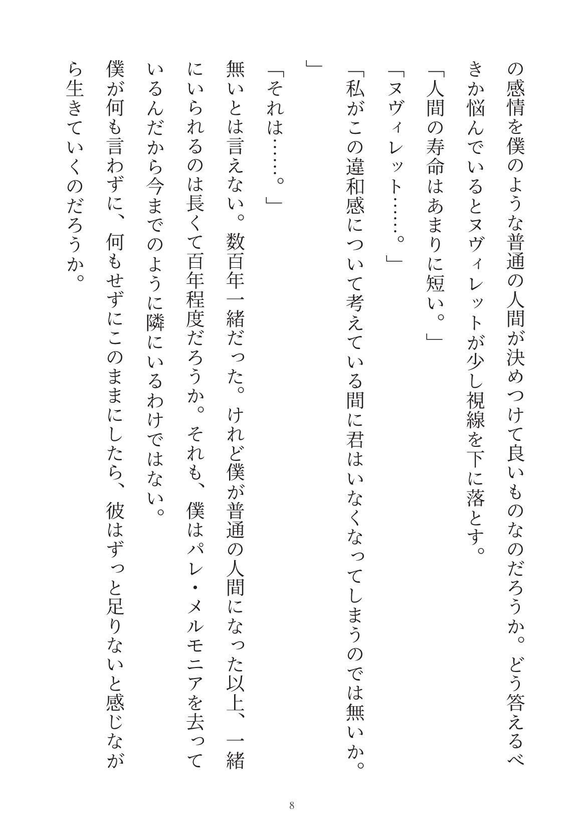 覚えていて 無料画像4