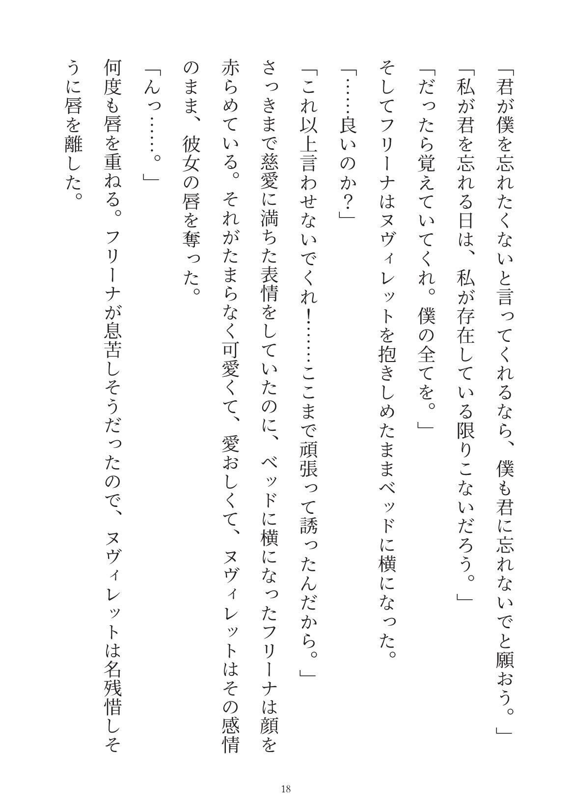 覚えていて 無料画像6