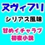 覚えていて