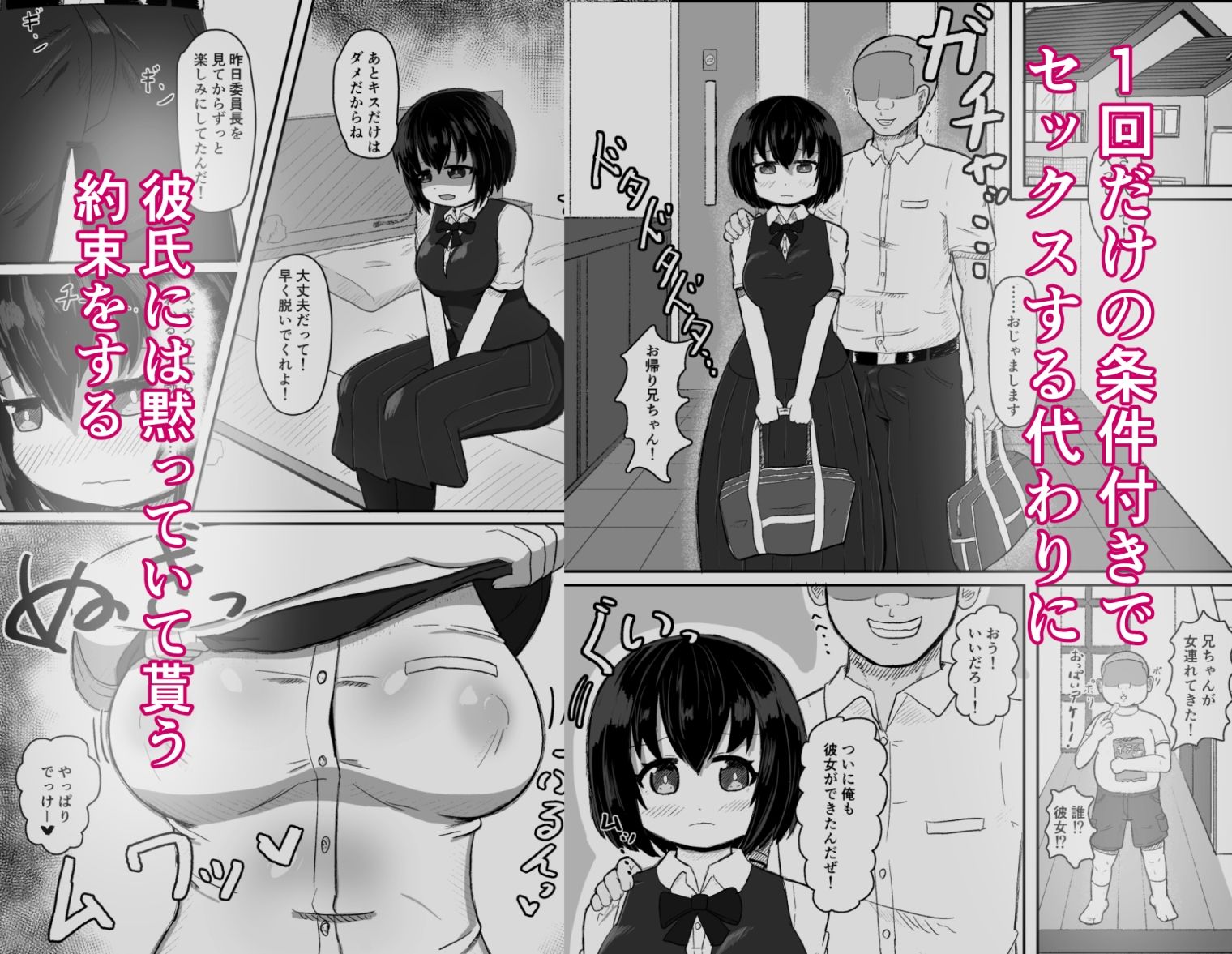 サンプル画像3:日常の裏側で起こっていたこと  2(あかめきざん) [d_682891]