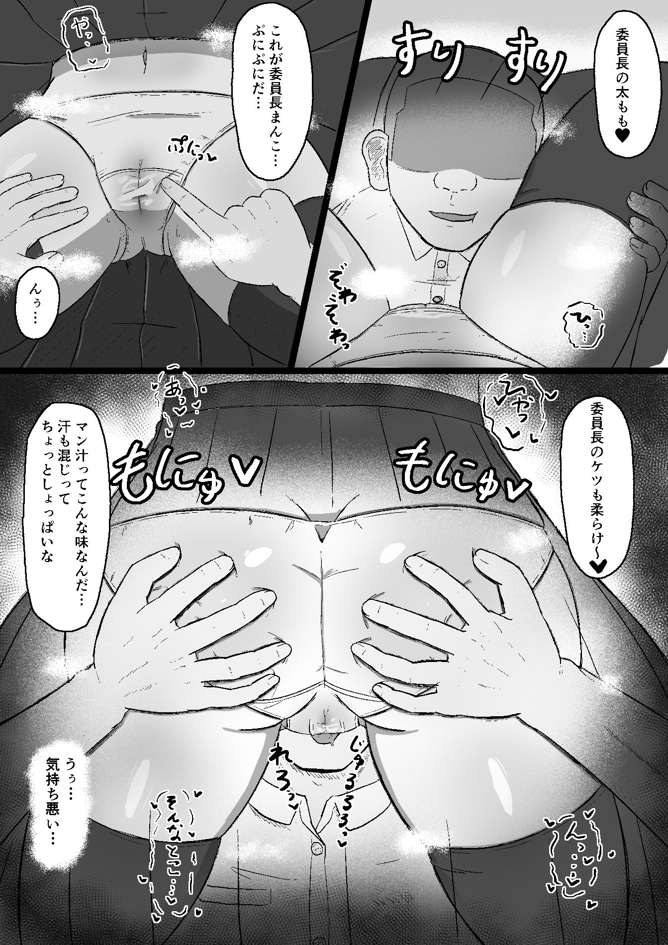 日常の裏側で起こっていたこと  2 画像7