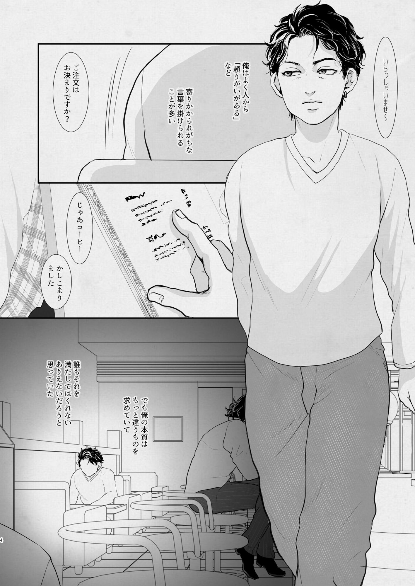 躾られたい駄犬 無料画像2
