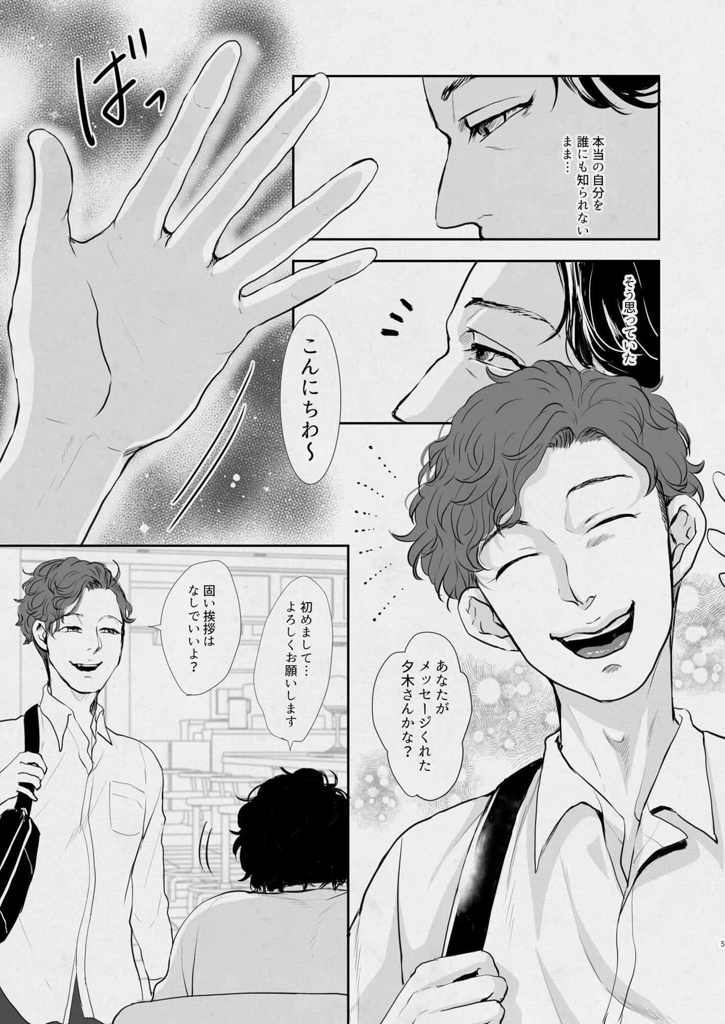 躾られたい駄犬 無料画像3