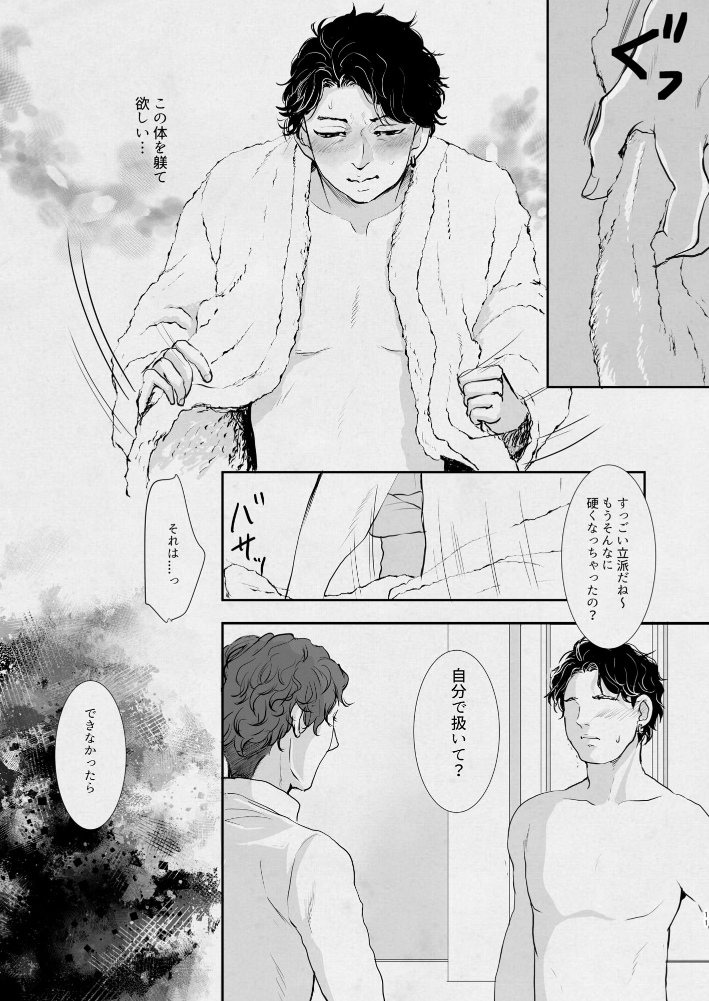躾られたい駄犬 無料画像5
