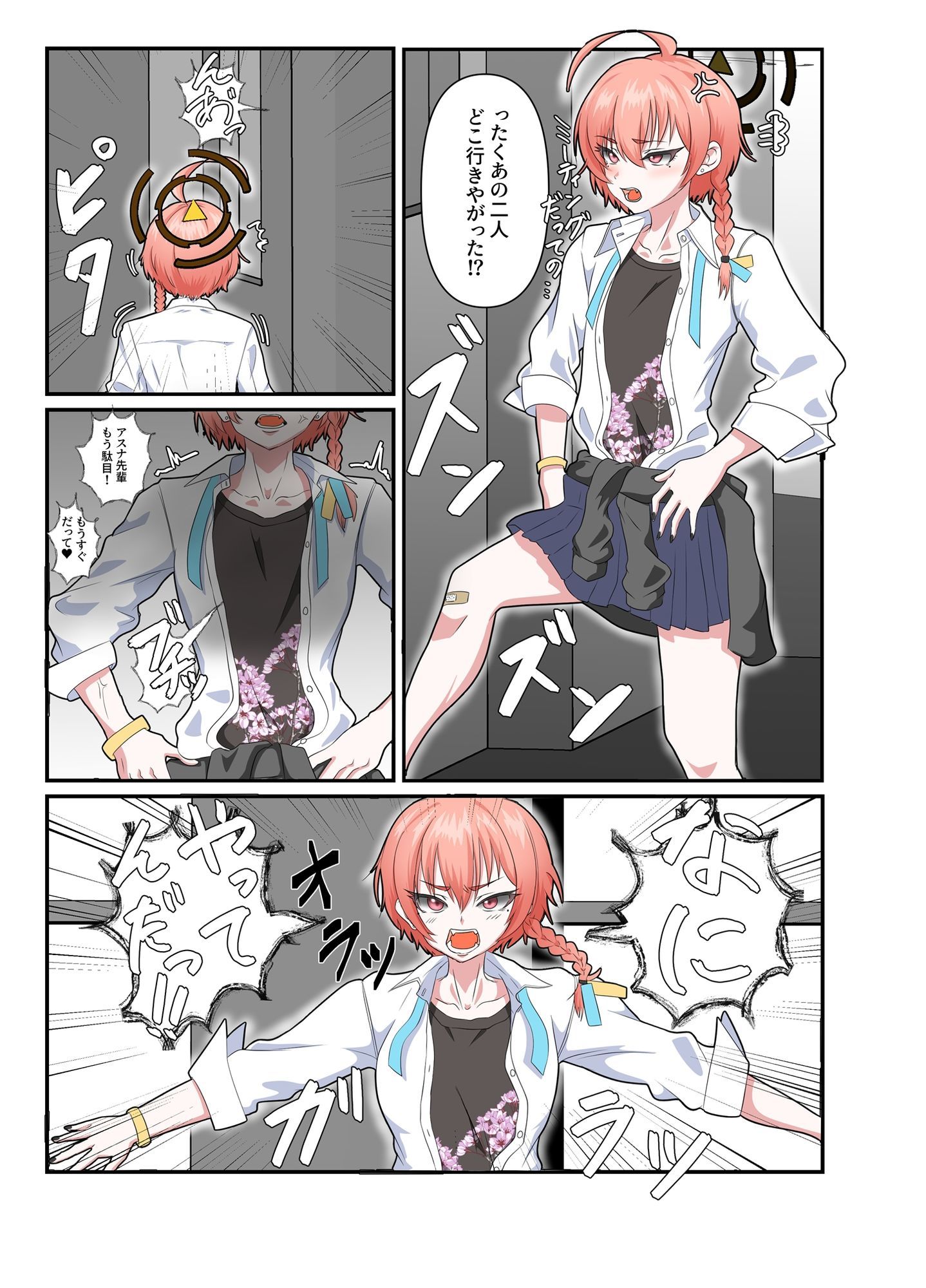 デジタルノベルで描かれるふたなりキャラクターたちの罰ゲームシチュエーション