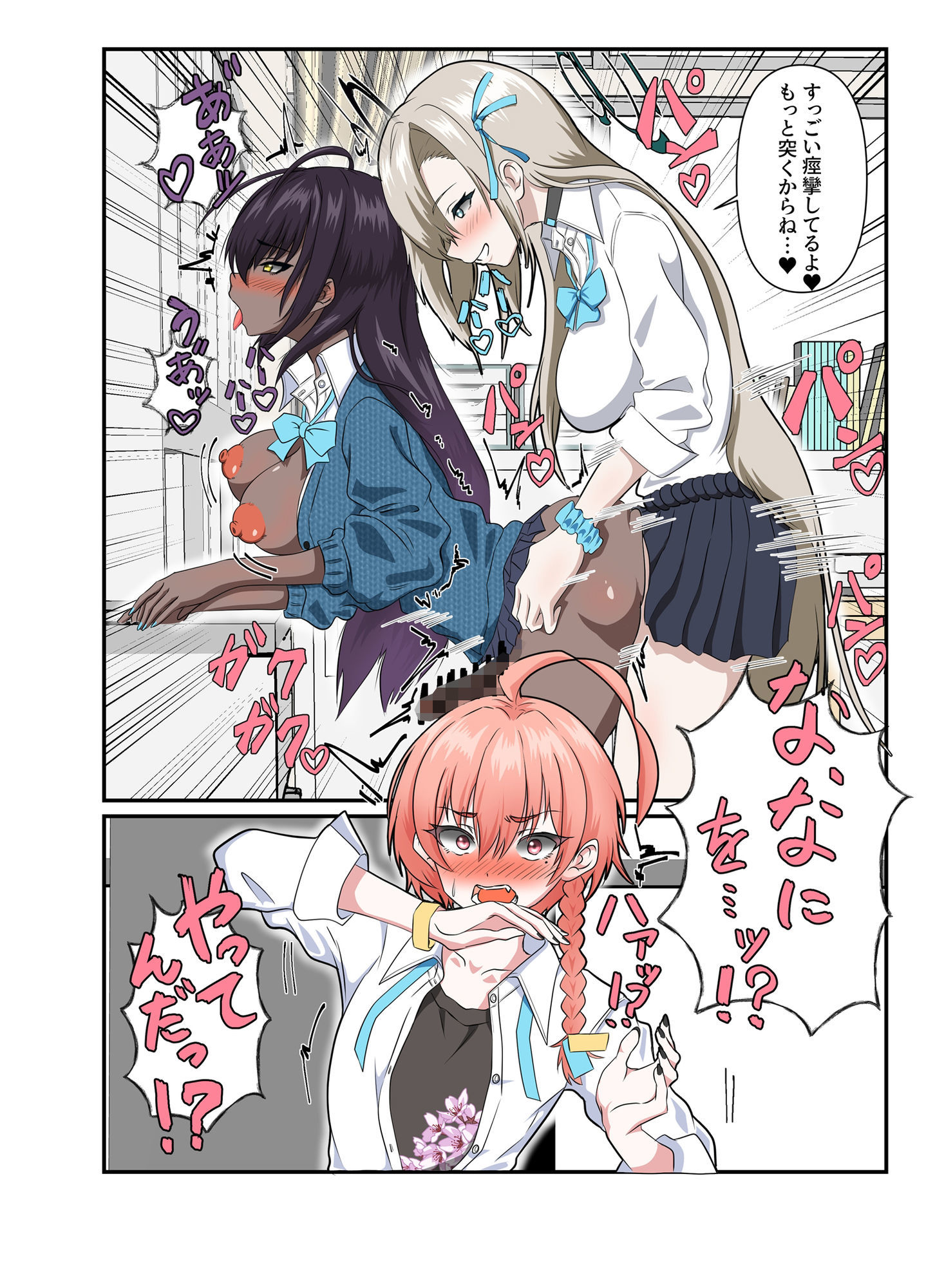 デジタルノベルで描かれるふたなりキャラクターたちの罰ゲームシチュエーション