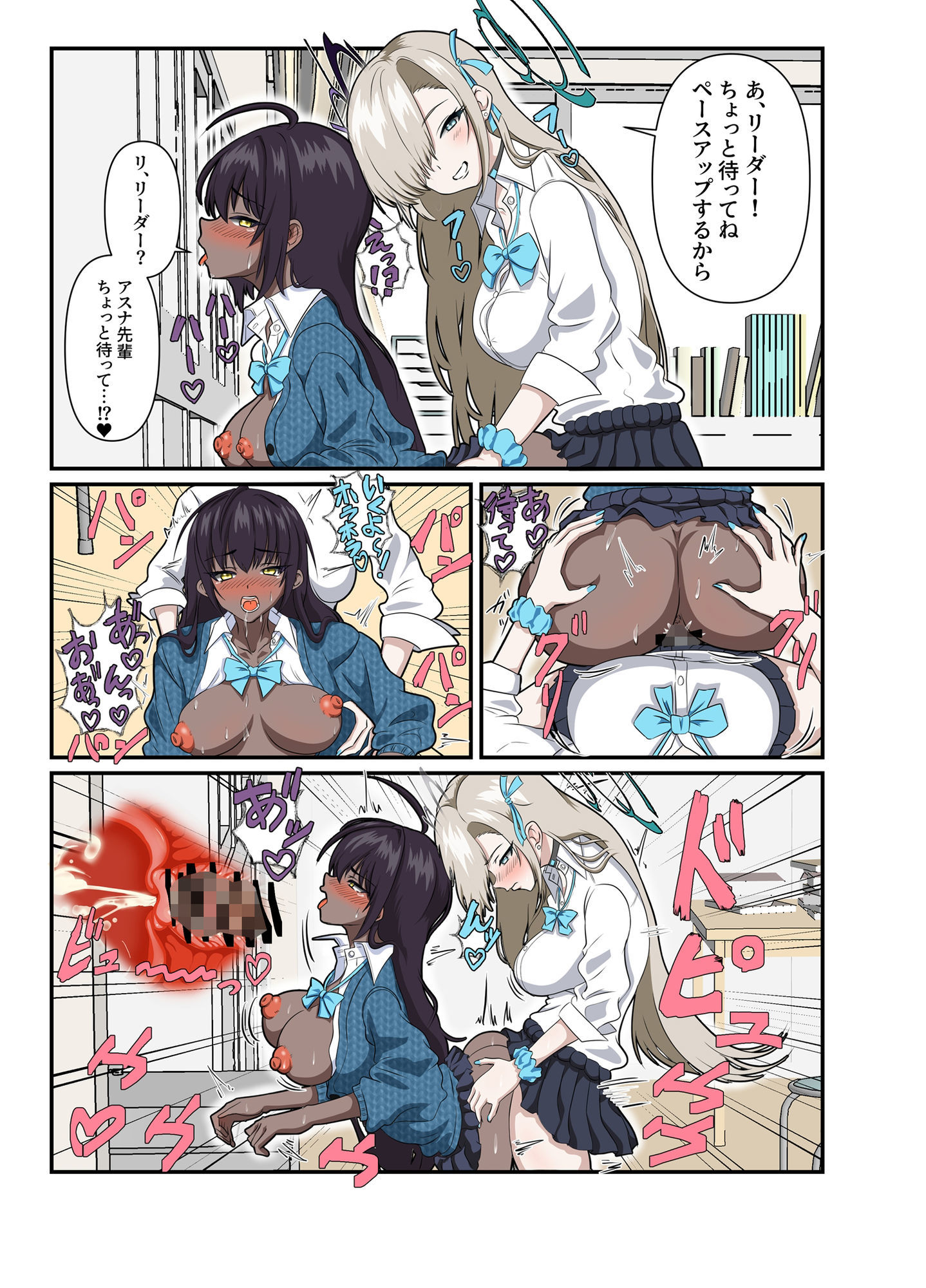 デジタルノベルで描かれるふたなりキャラクターたちの罰ゲームシチュエーション