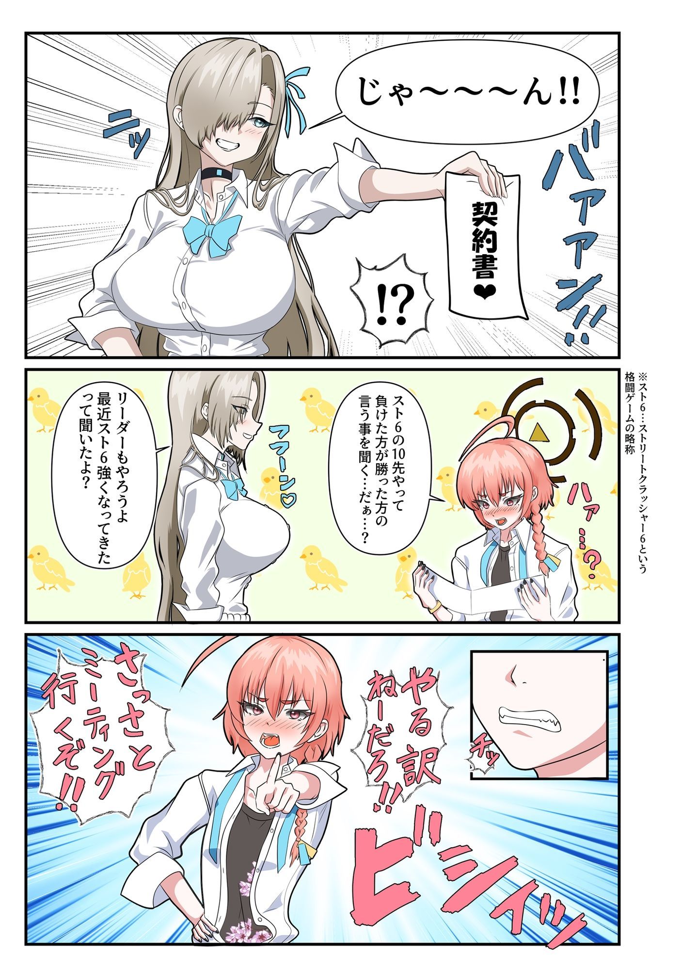 デジタルノベルで描かれるふたなりキャラクターたちの罰ゲームシチュエーション