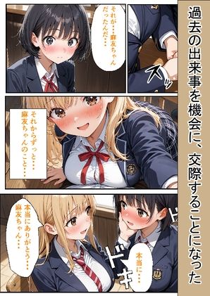 振られた女の彼女に憑依してフタナリになってNTRする話。 画像2