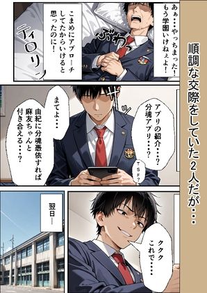 サンプル画像4:振られた女の彼女に憑依してフタナリになってNTRする話。(性進精慰) [d_682903]