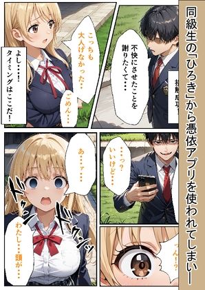 サンプル画像5:振られた女の彼女に憑依してフタナリになってNTRする話。(性進精慰) [d_682903]