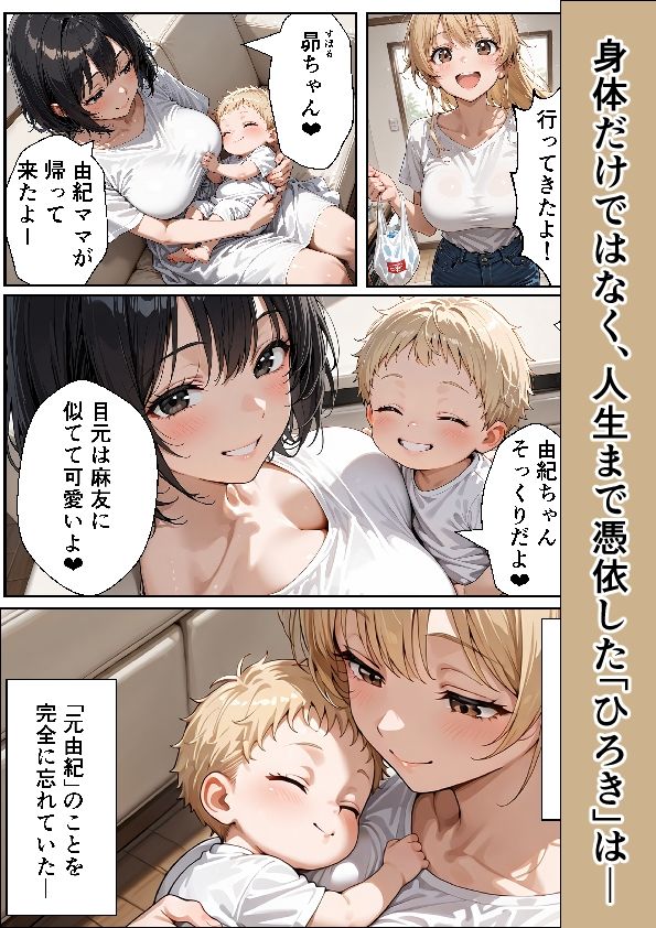 振られた女の彼女に憑依してフタナリになってNTRする話。 画像9