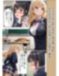 振られた女の彼女に憑依してフタナリになってNTRする話。
