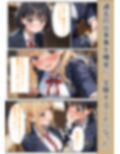 振られた女の彼女に憑依してフタナリになってNTRする話。
