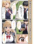 振られた女の彼女に憑依してフタナリになってNTRする話。